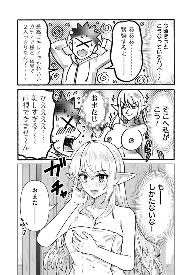 ISEKAI DANYUU ~SHIRU DANYUU GA ISEKAI TENSEI SHITE ERO CHISHIKI FURU KATSUYO DE MUSOU DANYUU NI NARU HANASHI~ - raw - Chapter 96 - https://jpdd.ccdd.to/JPDD/48051704/idi1qrkqwkx.webp