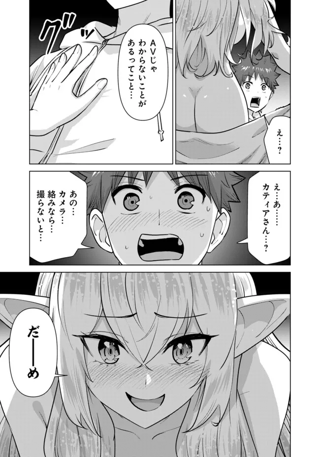 ISEKAI DANYUU ~SHIRU DANYUU GA ISEKAI TENSEI SHITE ERO CHISHIKI FURU KATSUYO DE MUSOU DANYUU NI NARU HANASHI~ - raw - Chapter 96 - https://jpdd.ccdd.to/JPDD/48051704/jrf04jh2kbo.webp