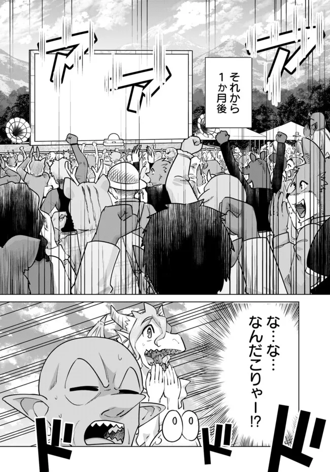 ISEKAI DANYUU ~SHIRU DANYUU GA ISEKAI TENSEI SHITE ERO CHISHIKI FURU KATSUYO DE MUSOU DANYUU NI NARU HANASHI~ - raw - Chapter 96 - https://jpdd.ccdd.to/JPDD/48051704/o31dym2swzj.webp