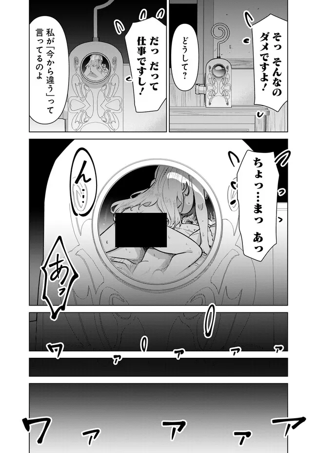 ISEKAI DANYUU ~SHIRU DANYUU GA ISEKAI TENSEI SHITE ERO CHISHIKI FURU KATSUYO DE MUSOU DANYUU NI NARU HANASHI~ - raw - Chapter 96 - https://jpdd.ccdd.to/JPDD/48051704/rxewzfotv4e.webp