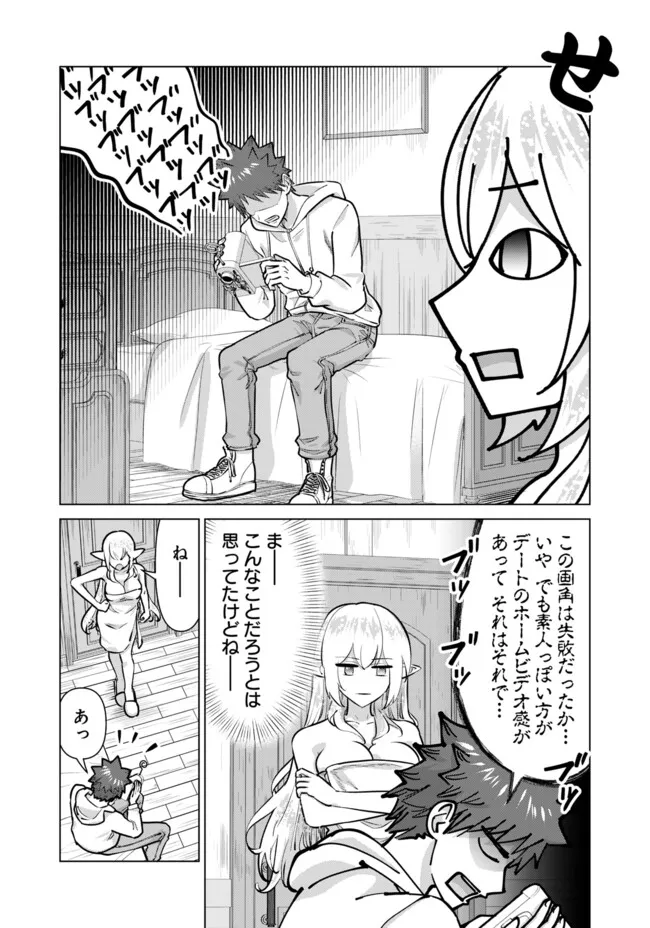 ISEKAI DANYUU ~SHIRU DANYUU GA ISEKAI TENSEI SHITE ERO CHISHIKI FURU KATSUYO DE MUSOU DANYUU NI NARU HANASHI~ - raw - Chapter 96 - https://jpdd.ccdd.to/JPDD/48051704/zcknma44pom.webp