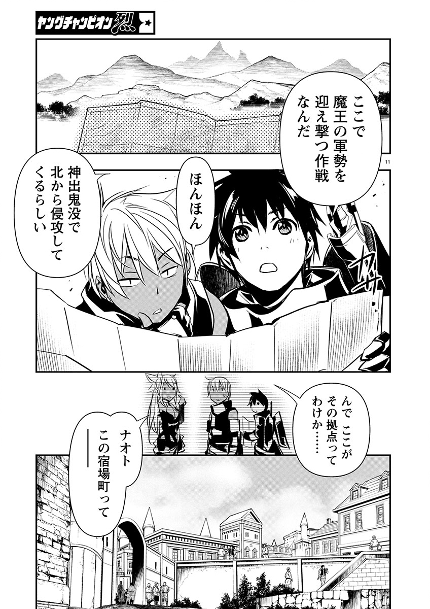 ISEKAI NTR - SHINYUU NO ONNA O SAIKYOU SKILL DE OTOSU HOUHOU - raw - Chapter 65 - https://jpdd.ccdd.to/JPDD/48051806/0rulo3eqrtv.jpg