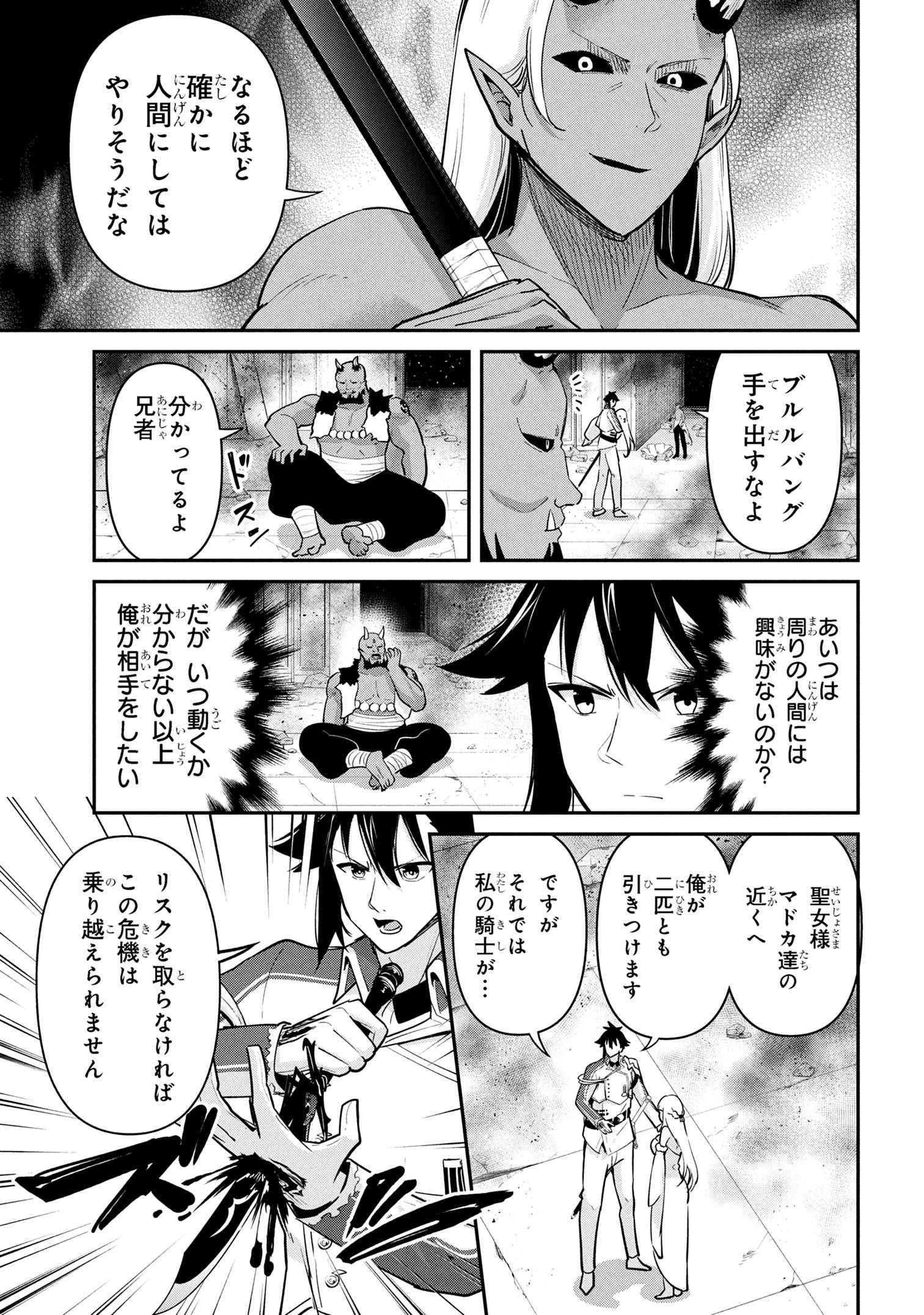 I’VE BECOME A HOLY KNIGHT, BUT THE COMMANDER’S BREASTS ARE TOO AMAZING TO CLEANSE MY SOUL - raw - Chapter 49 - https://jpdd.ccdd.to/JPDD/48051806/1ipdzk4lbmd.jpg