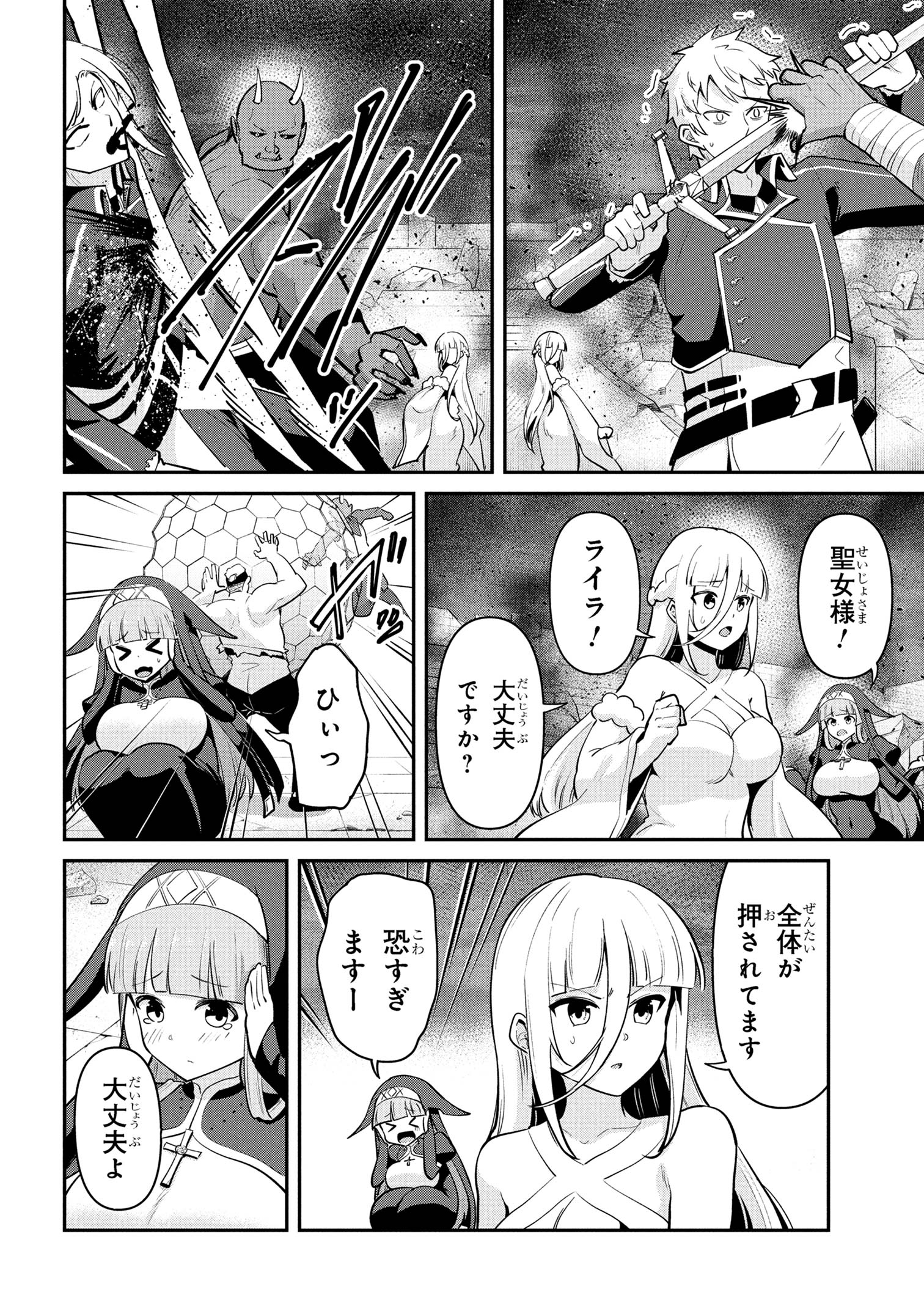 I’VE BECOME A HOLY KNIGHT, BUT THE COMMANDER’S BREASTS ARE TOO AMAZING TO CLEANSE MY SOUL - raw - Chapter 49 - https://jpdd.ccdd.to/JPDD/48051806/2ppnrtqhdnr.jpg
