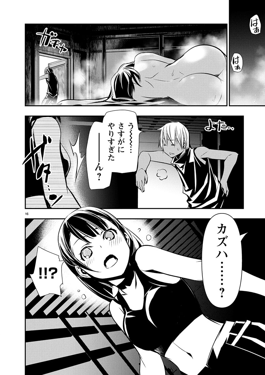 ISEKAI NTR - SHINYUU NO ONNA O SAIKYOU SKILL DE OTOSU HOUHOU - raw - Chapter 65 - https://jpdd.ccdd.to/JPDD/48051806/2re3zexgxjx.jpg