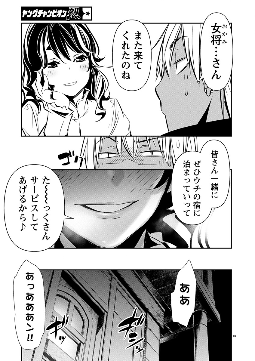 ISEKAI NTR - SHINYUU NO ONNA O SAIKYOU SKILL DE OTOSU HOUHOU - raw - Chapter 65 - https://jpdd.ccdd.to/JPDD/48051806/4dcmljyi32x.jpg