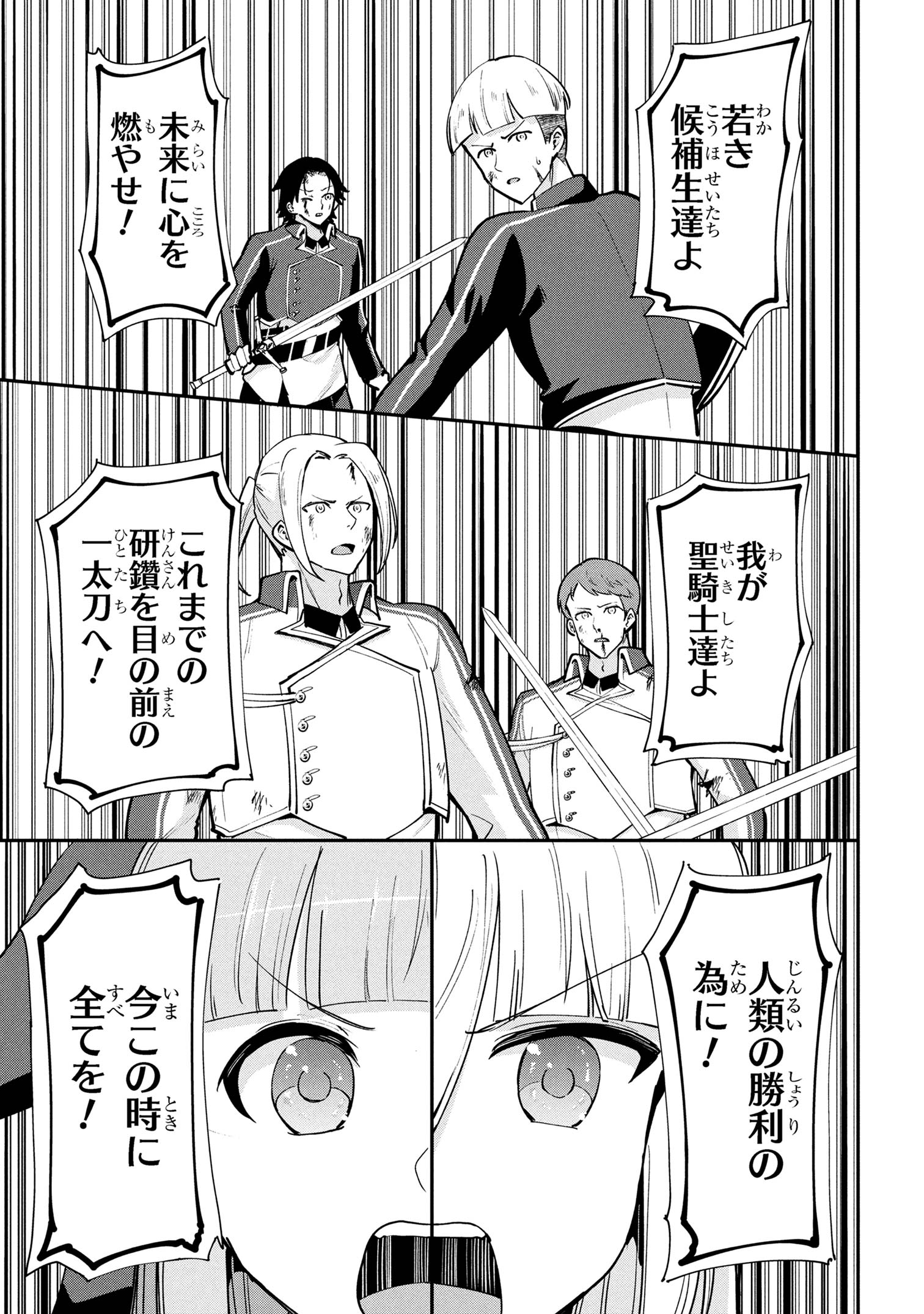 I’VE BECOME A HOLY KNIGHT, BUT THE COMMANDER’S BREASTS ARE TOO AMAZING TO CLEANSE MY SOUL - raw - Chapter 49 - https://jpdd.ccdd.to/JPDD/48051806/agpavumiylu.jpg