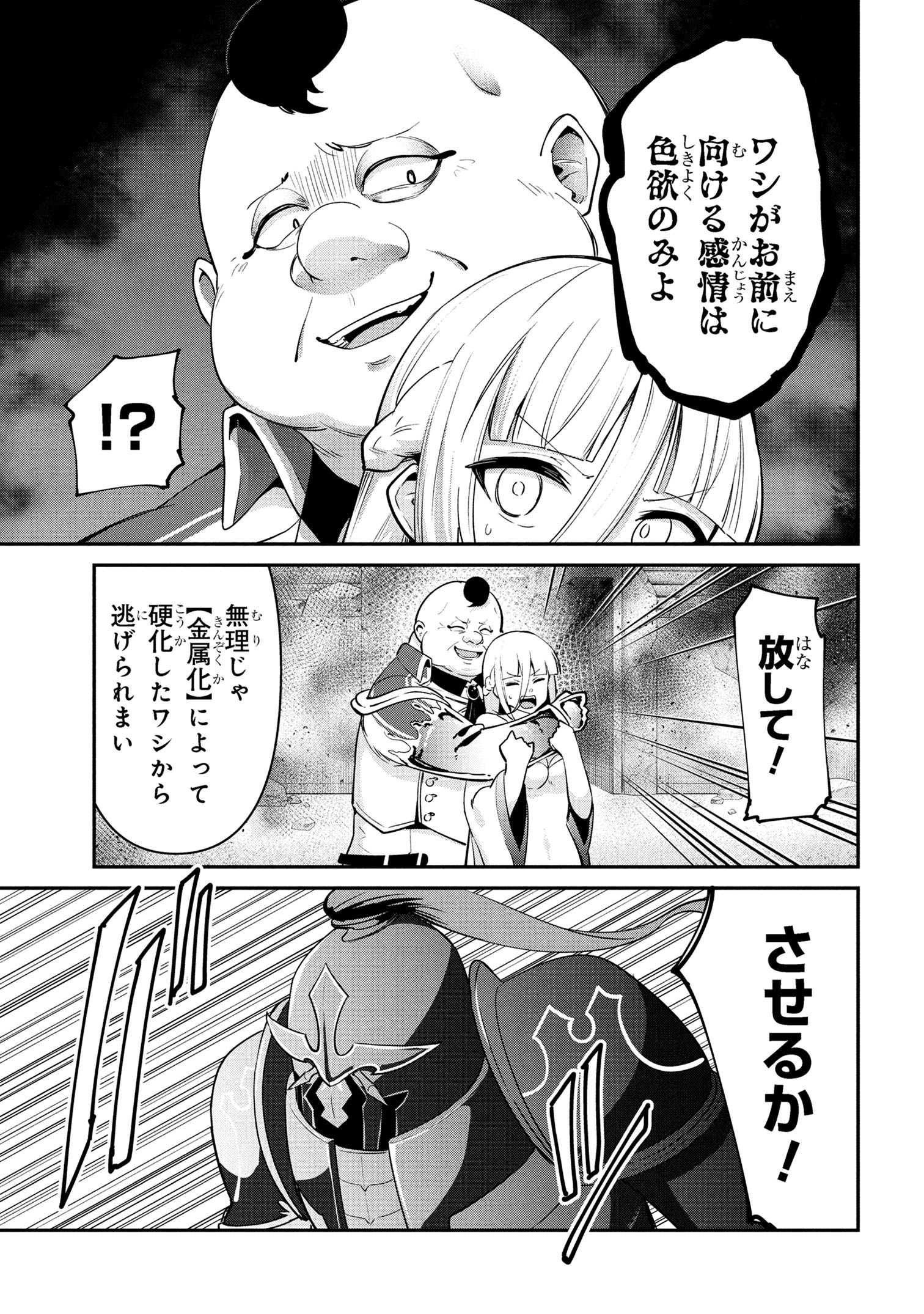 I’VE BECOME A HOLY KNIGHT, BUT THE COMMANDER’S BREASTS ARE TOO AMAZING TO CLEANSE MY SOUL - raw - Chapter 49 - https://jpdd.ccdd.to/JPDD/48051806/cbxlmucx0p4.jpg