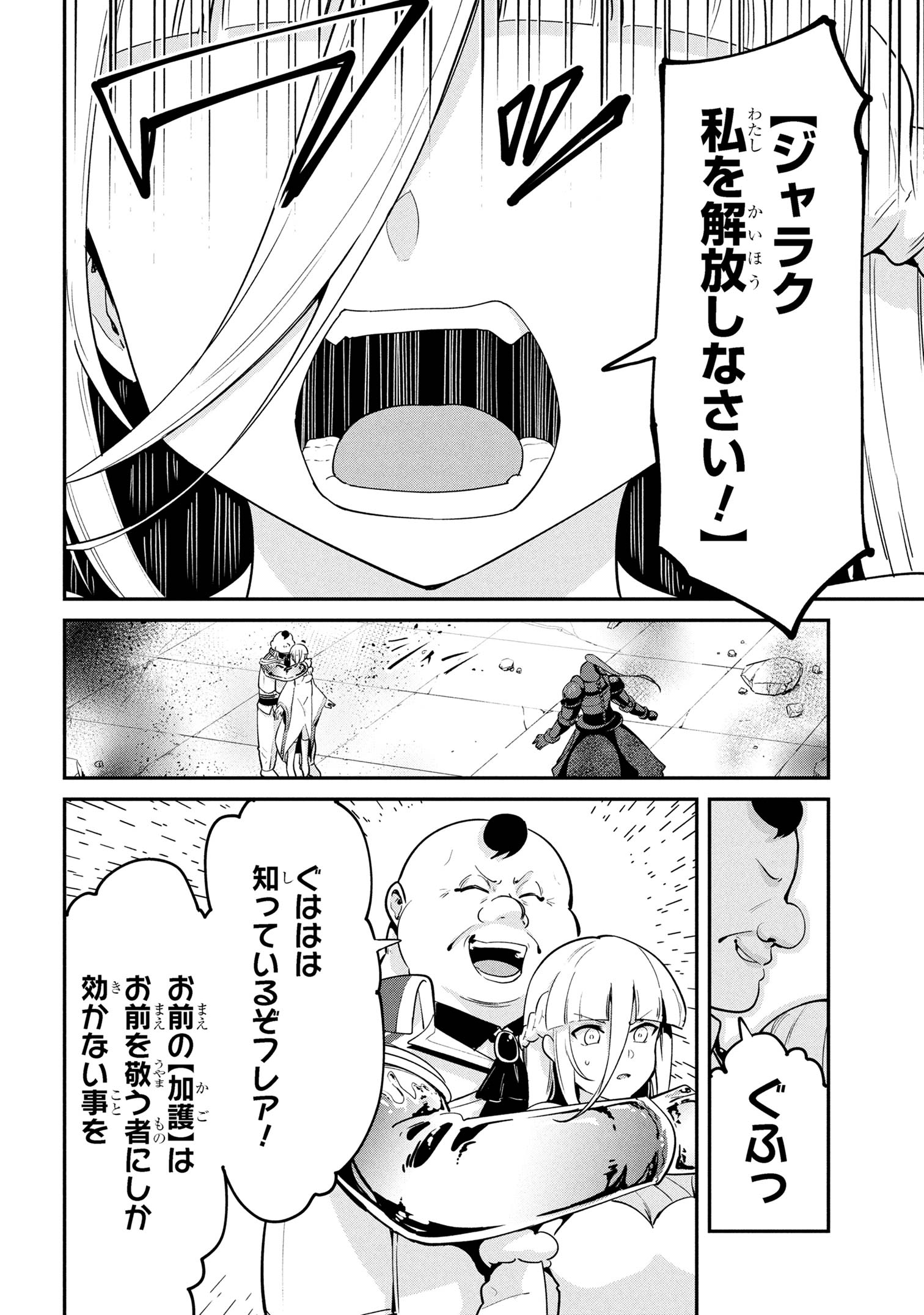 I’VE BECOME A HOLY KNIGHT, BUT THE COMMANDER’S BREASTS ARE TOO AMAZING TO CLEANSE MY SOUL - raw - Chapter 49 - https://jpdd.ccdd.to/JPDD/48051806/eyu5qb1noeg.jpg