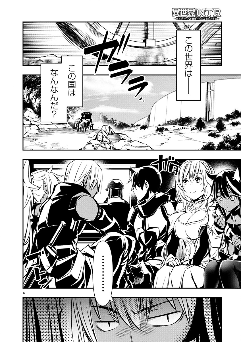 ISEKAI NTR - SHINYUU NO ONNA O SAIKYOU SKILL DE OTOSU HOUHOU - raw - Chapter 65 - https://jpdd.ccdd.to/JPDD/48051806/fpjegir2q0c.jpg