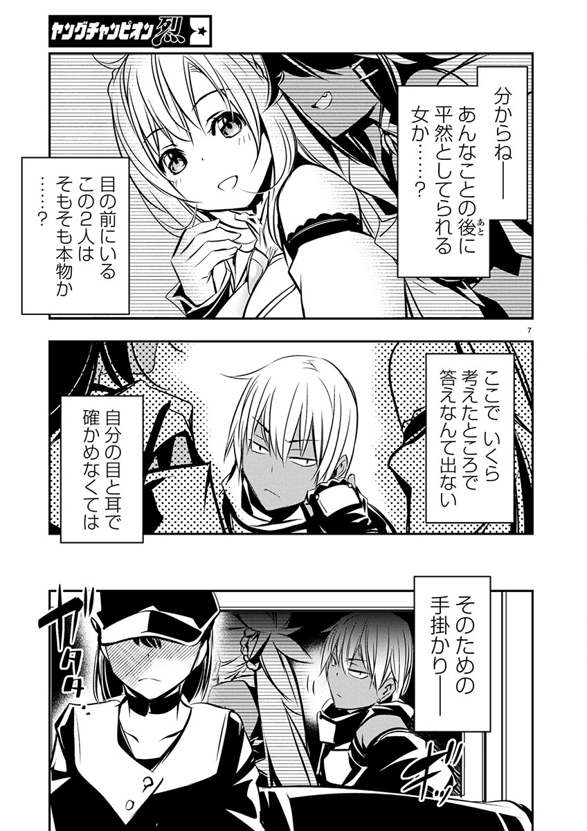 ISEKAI NTR - SHINYUU NO ONNA O SAIKYOU SKILL DE OTOSU HOUHOU - raw - Chapter 65 - https://jpdd.ccdd.to/JPDD/48051806/g44ejkpyko1.jpg