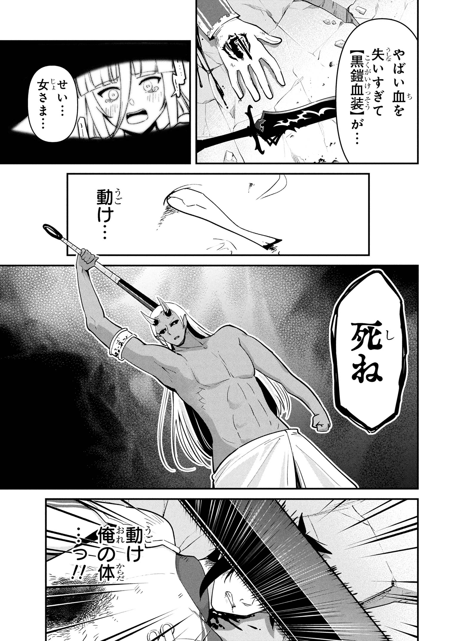 I’VE BECOME A HOLY KNIGHT, BUT THE COMMANDER’S BREASTS ARE TOO AMAZING TO CLEANSE MY SOUL - raw - Chapter 49 - https://jpdd.ccdd.to/JPDD/48051806/gjggz3fuv4x.jpg