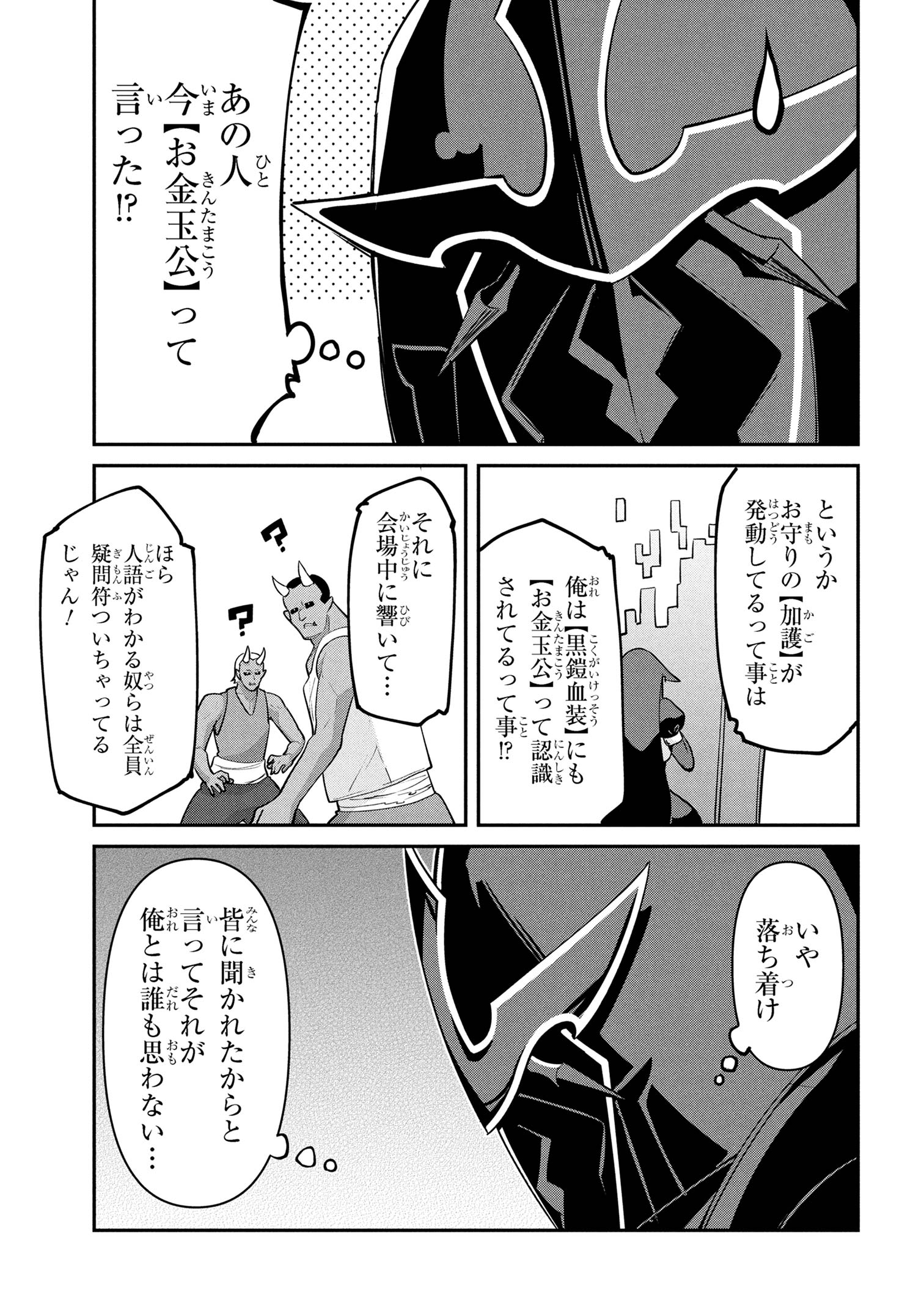 I’VE BECOME A HOLY KNIGHT, BUT THE COMMANDER’S BREASTS ARE TOO AMAZING TO CLEANSE MY SOUL - raw - Chapter 49 - https://jpdd.ccdd.to/JPDD/48051806/ifrcwfpeaqx.jpg