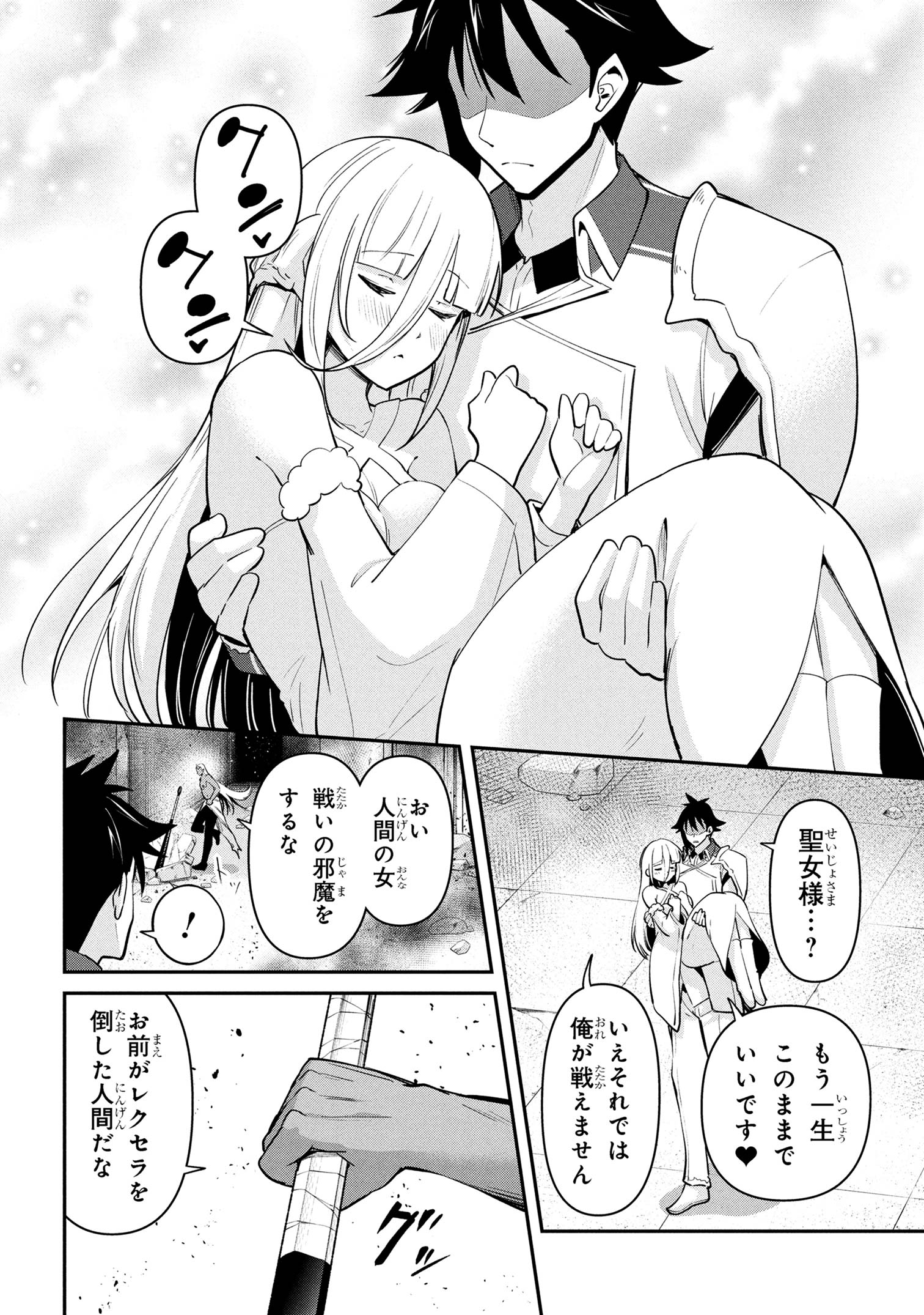 I’VE BECOME A HOLY KNIGHT, BUT THE COMMANDER’S BREASTS ARE TOO AMAZING TO CLEANSE MY SOUL - raw - Chapter 49 - https://jpdd.ccdd.to/JPDD/48051806/ivzwbds1dra.jpg