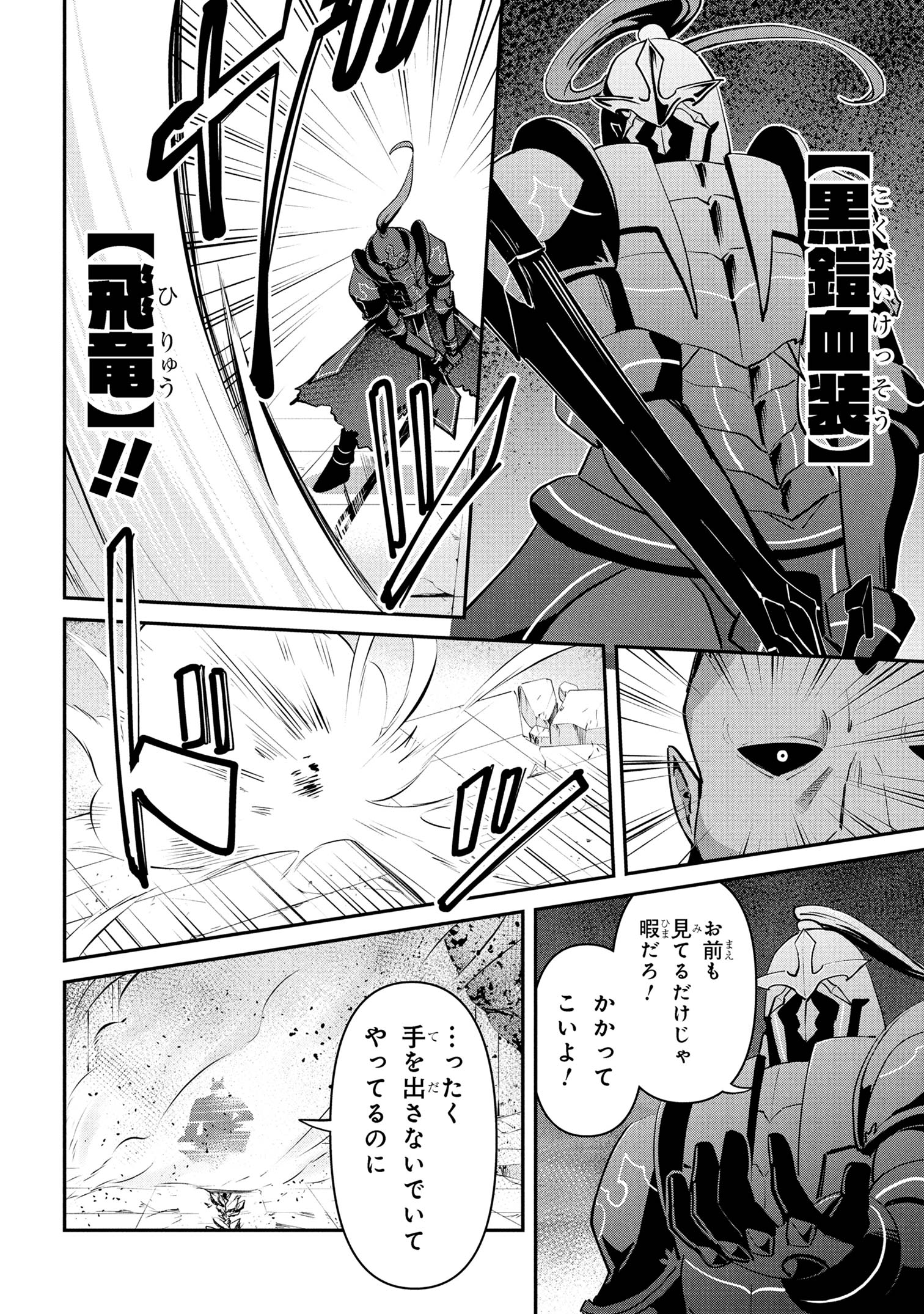I’VE BECOME A HOLY KNIGHT, BUT THE COMMANDER’S BREASTS ARE TOO AMAZING TO CLEANSE MY SOUL - raw - Chapter 49 - https://jpdd.ccdd.to/JPDD/48051806/j3u5js5ctvo.jpg