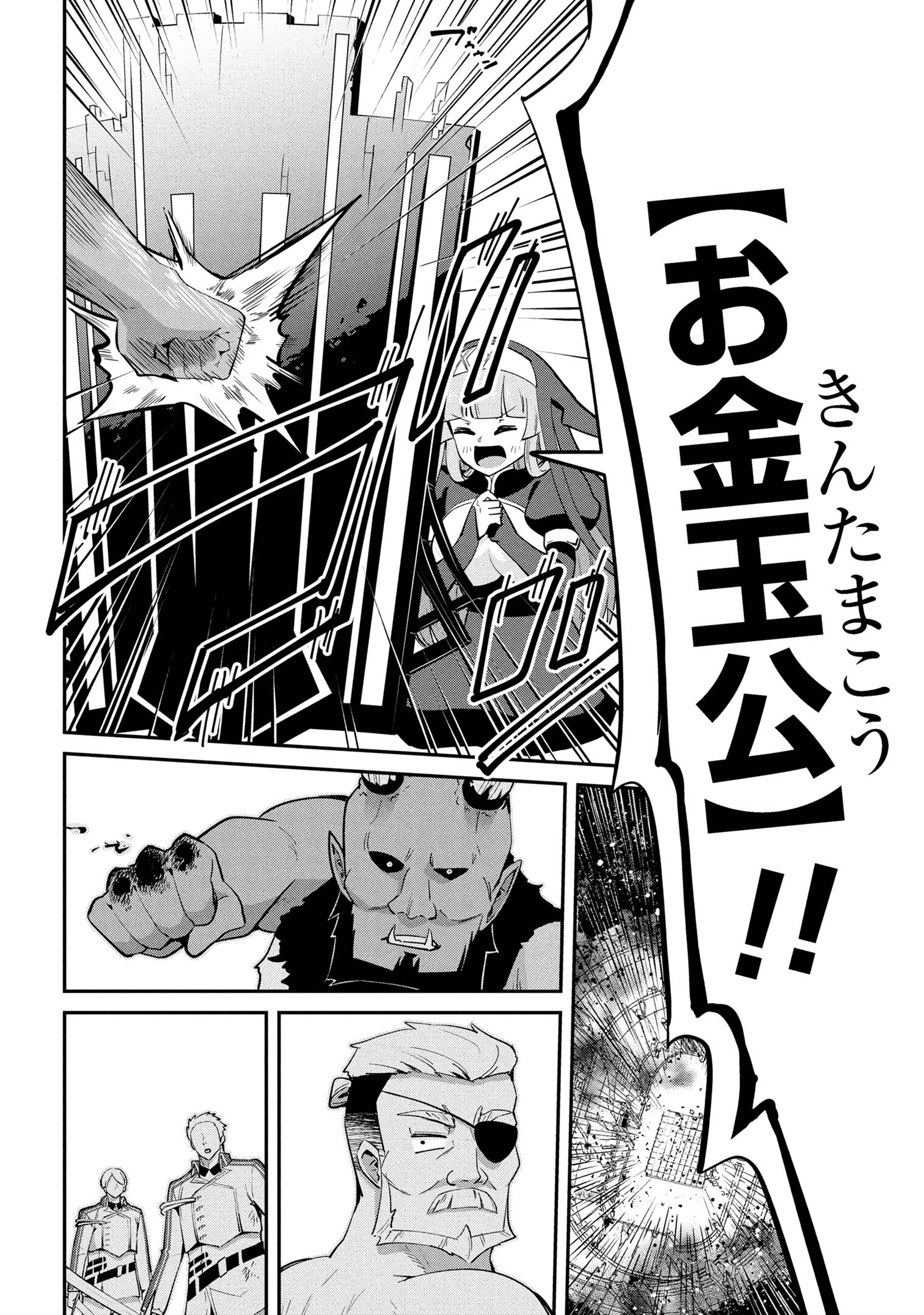 I’VE BECOME A HOLY KNIGHT, BUT THE COMMANDER’S BREASTS ARE TOO AMAZING TO CLEANSE MY SOUL - raw - Chapter 49 - https://jpdd.ccdd.to/JPDD/48051806/ks0pg1puyuq.jpg