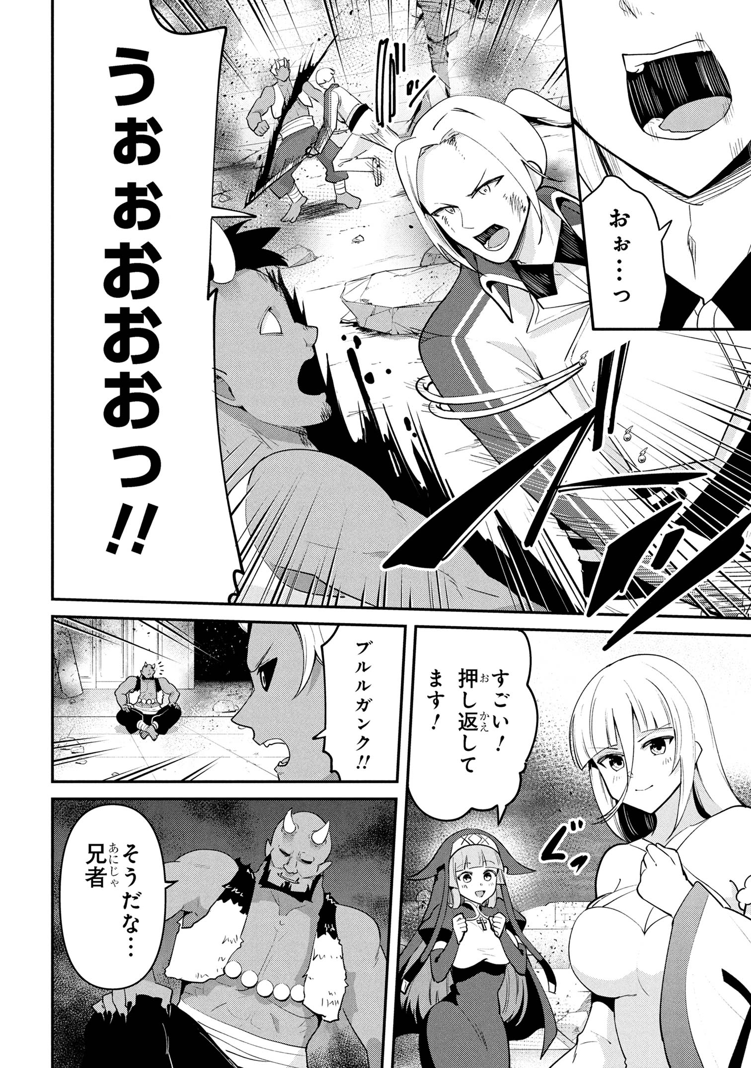 I’VE BECOME A HOLY KNIGHT, BUT THE COMMANDER’S BREASTS ARE TOO AMAZING TO CLEANSE MY SOUL - raw - Chapter 49 - https://jpdd.ccdd.to/JPDD/48051806/moponthaxrn.jpg