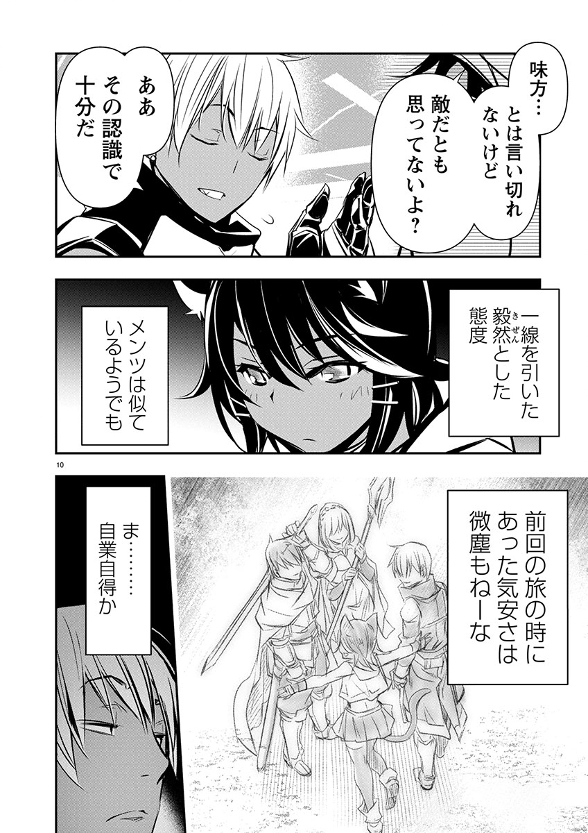 ISEKAI NTR - SHINYUU NO ONNA O SAIKYOU SKILL DE OTOSU HOUHOU - raw - Chapter 65 - https://jpdd.ccdd.to/JPDD/48051806/ncqhx32pdkg.jpg