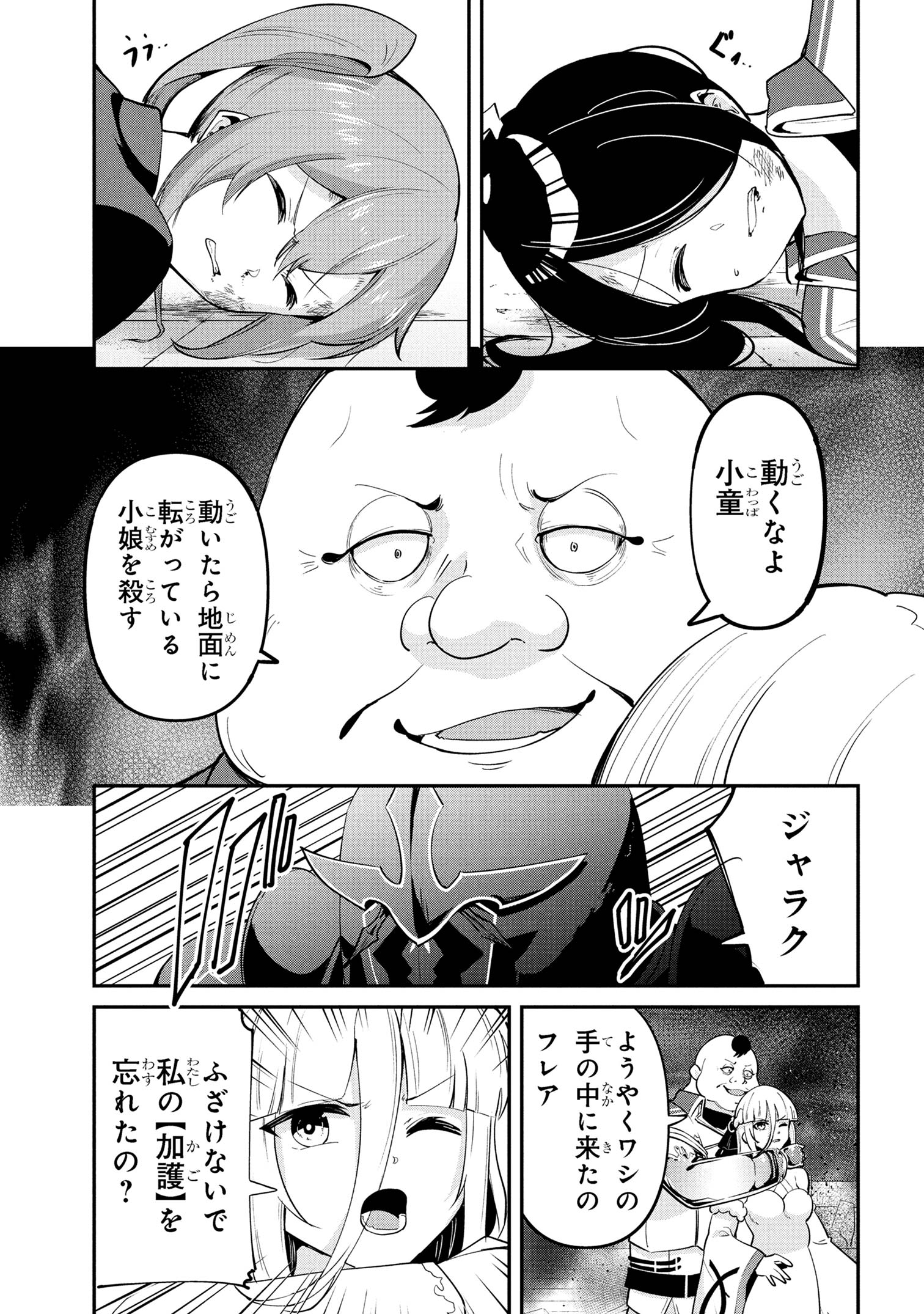 I’VE BECOME A HOLY KNIGHT, BUT THE COMMANDER’S BREASTS ARE TOO AMAZING TO CLEANSE MY SOUL - raw - Chapter 49 - https://jpdd.ccdd.to/JPDD/48051806/ndsbpkdvqq0.jpg