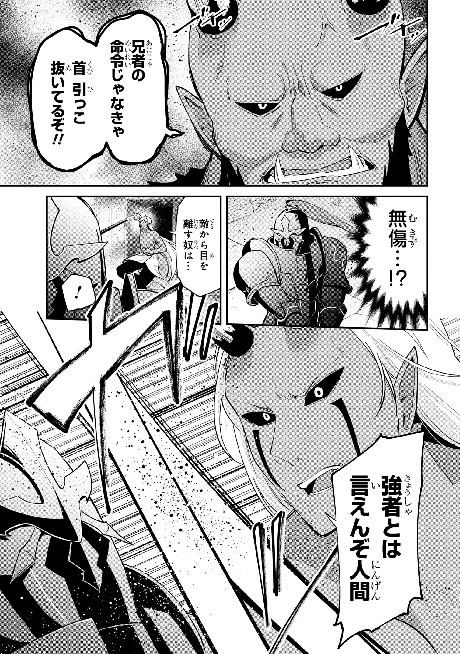 I’VE BECOME A HOLY KNIGHT, BUT THE COMMANDER’S BREASTS ARE TOO AMAZING TO CLEANSE MY SOUL - raw - Chapter 49 - https://jpdd.ccdd.to/JPDD/48051806/otxihlx3lwt.jpg
