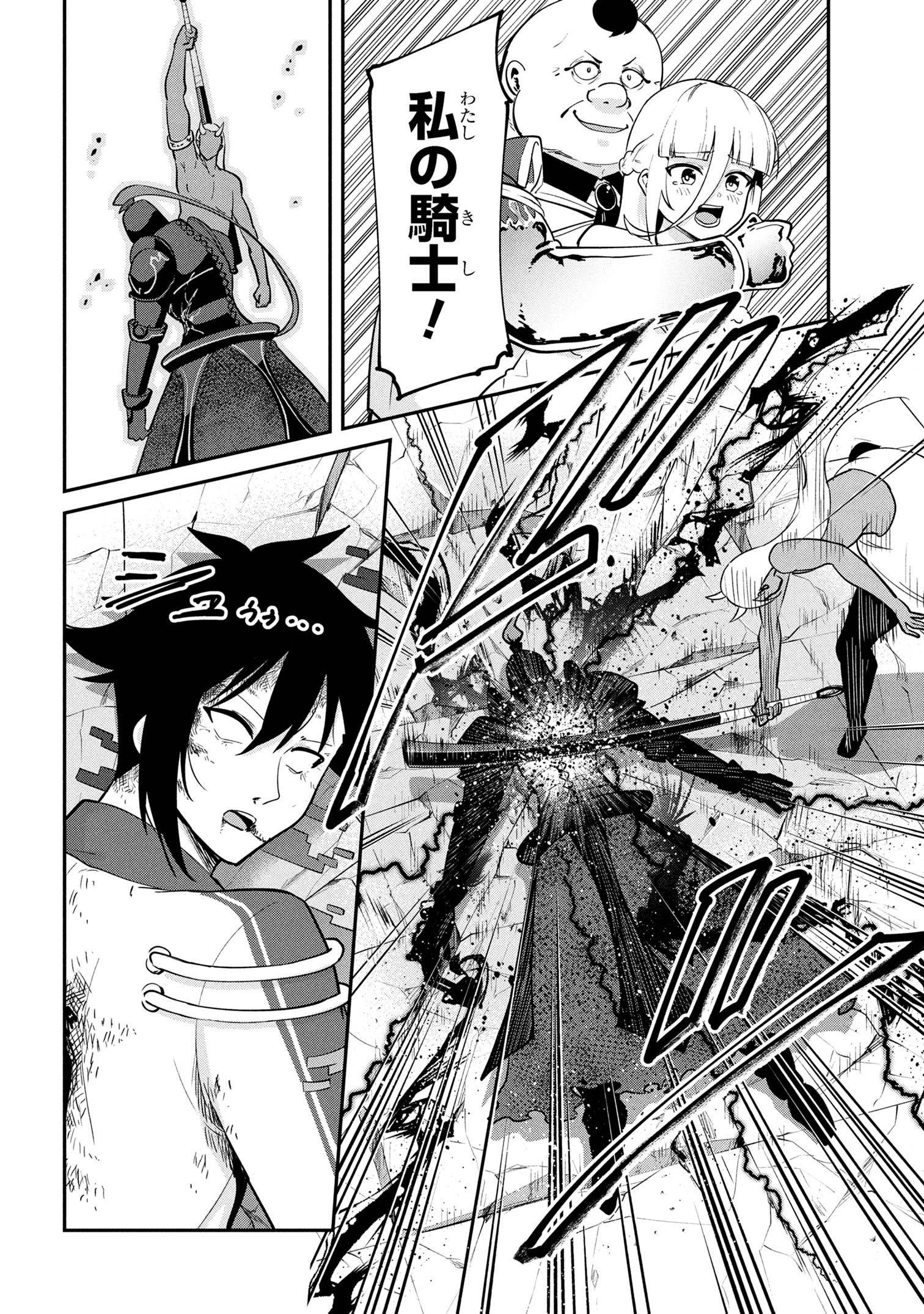 I’VE BECOME A HOLY KNIGHT, BUT THE COMMANDER’S BREASTS ARE TOO AMAZING TO CLEANSE MY SOUL - raw - Chapter 49 - https://jpdd.ccdd.to/JPDD/48051806/qpnsui4svuq.jpg