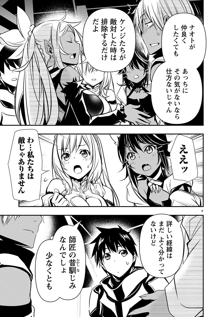 ISEKAI NTR - SHINYUU NO ONNA O SAIKYOU SKILL DE OTOSU HOUHOU - raw - Chapter 65 - https://jpdd.ccdd.to/JPDD/48051806/rcoq44mj55s.jpg