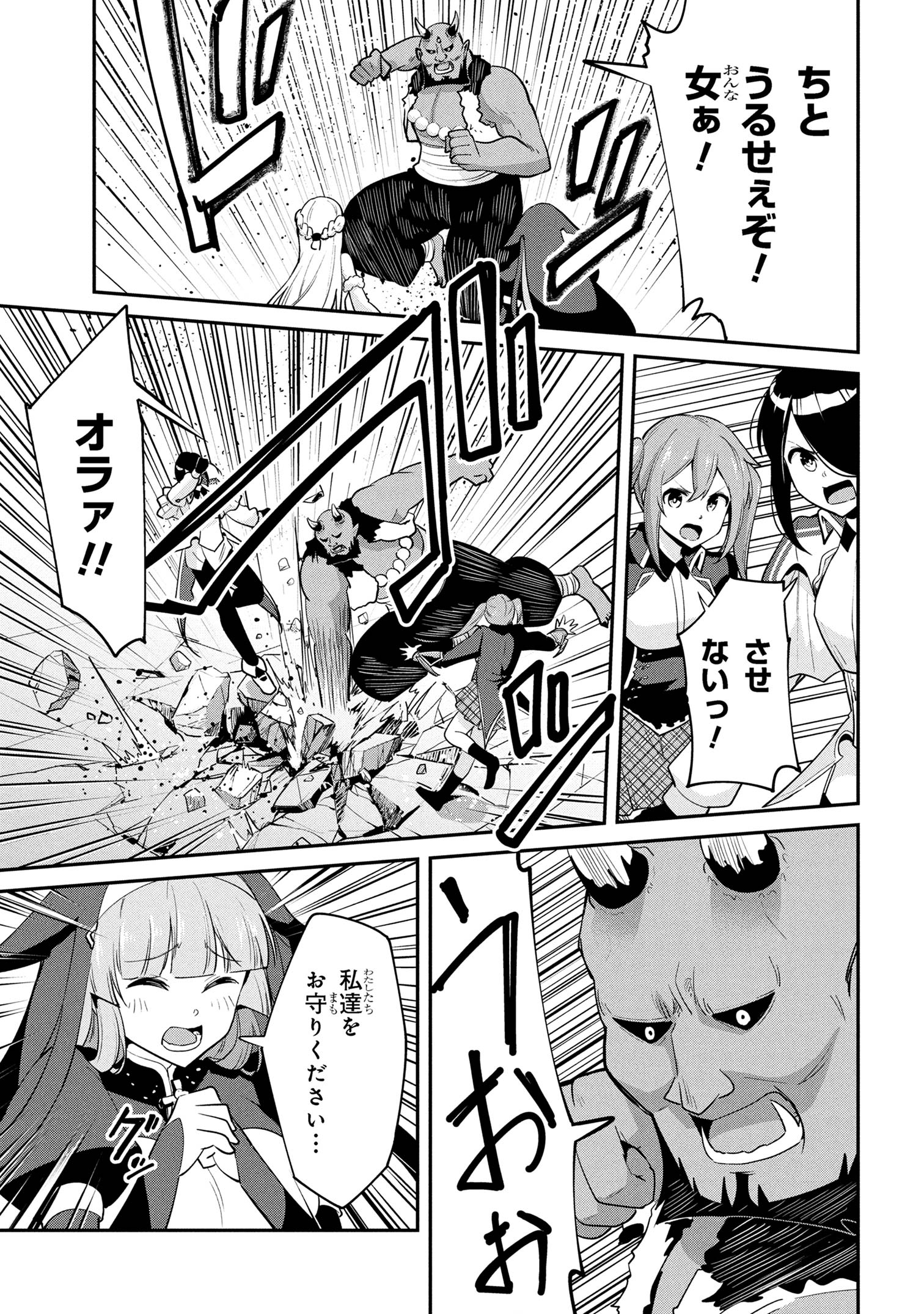 I’VE BECOME A HOLY KNIGHT, BUT THE COMMANDER’S BREASTS ARE TOO AMAZING TO CLEANSE MY SOUL - raw - Chapter 49 - https://jpdd.ccdd.to/JPDD/48051806/rm25k1wtfx4.jpg