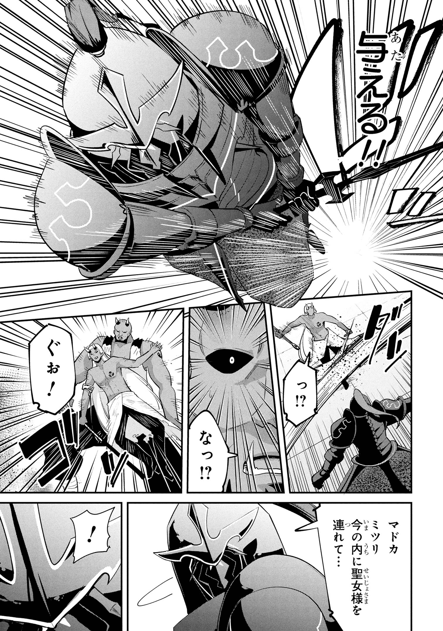 I’VE BECOME A HOLY KNIGHT, BUT THE COMMANDER’S BREASTS ARE TOO AMAZING TO CLEANSE MY SOUL - raw - Chapter 49 - https://jpdd.ccdd.to/JPDD/48051806/rylb5w55ckc.jpg