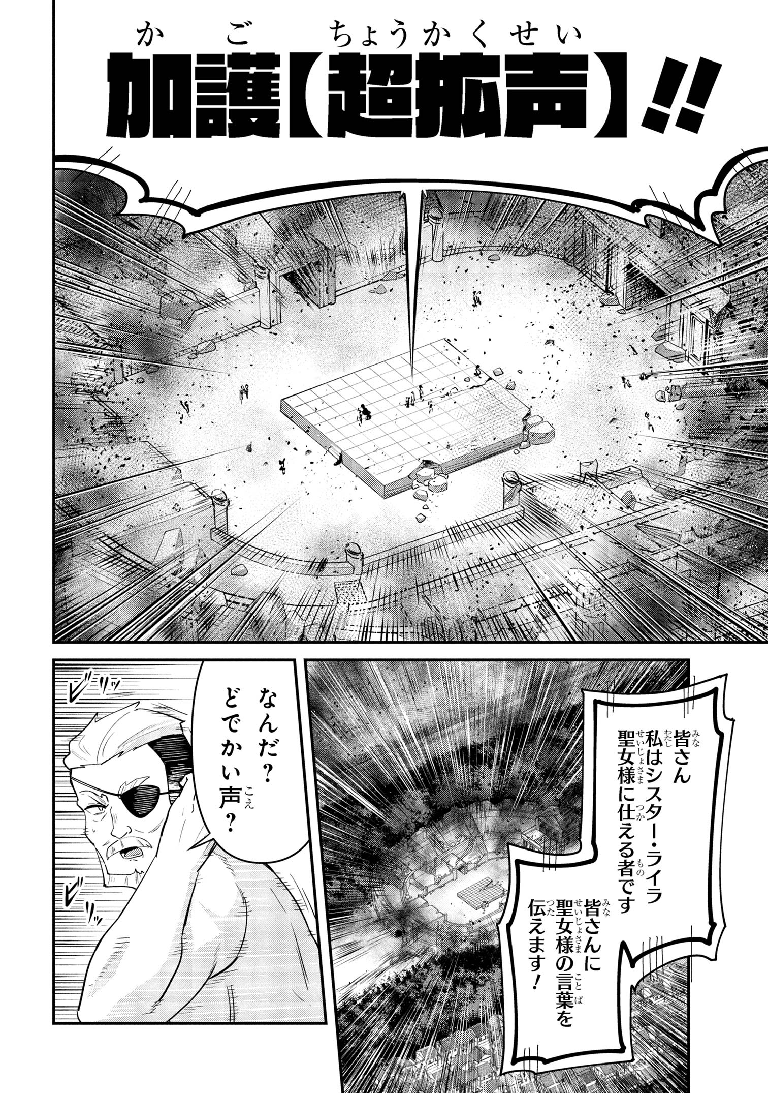 I’VE BECOME A HOLY KNIGHT, BUT THE COMMANDER’S BREASTS ARE TOO AMAZING TO CLEANSE MY SOUL - raw - Chapter 49 - https://jpdd.ccdd.to/JPDD/48051806/smgh0so0t5g.jpg