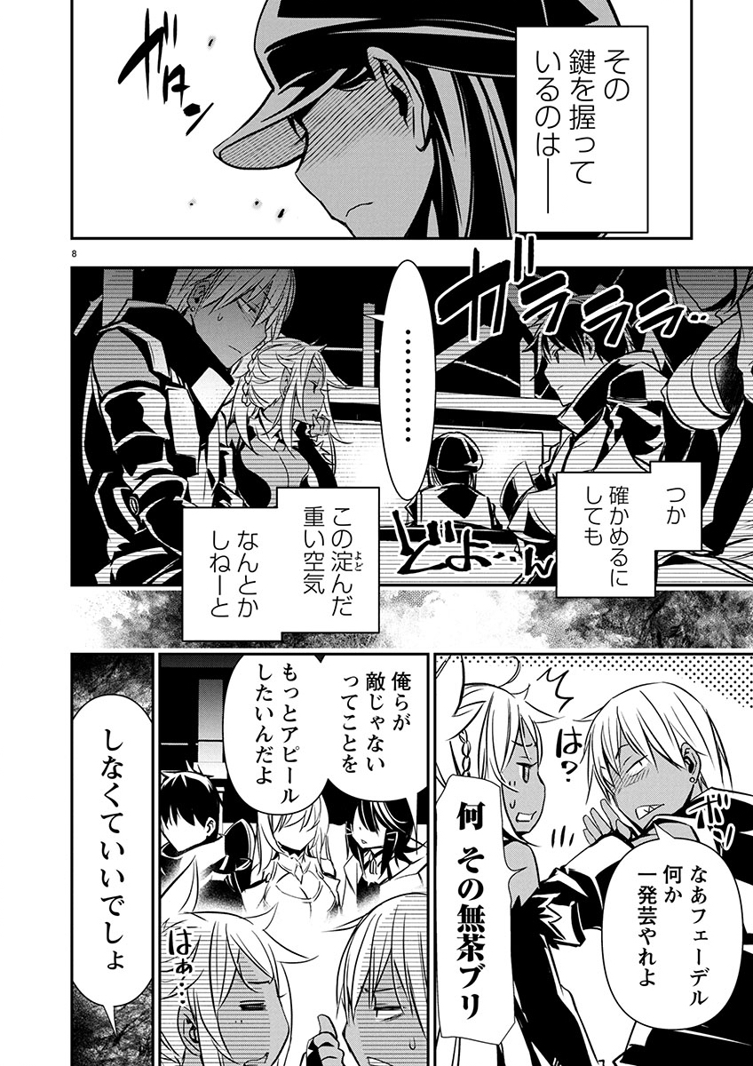 ISEKAI NTR - SHINYUU NO ONNA O SAIKYOU SKILL DE OTOSU HOUHOU - raw - Chapter 65 - https://jpdd.ccdd.to/JPDD/48051806/sqysogmnget.jpg