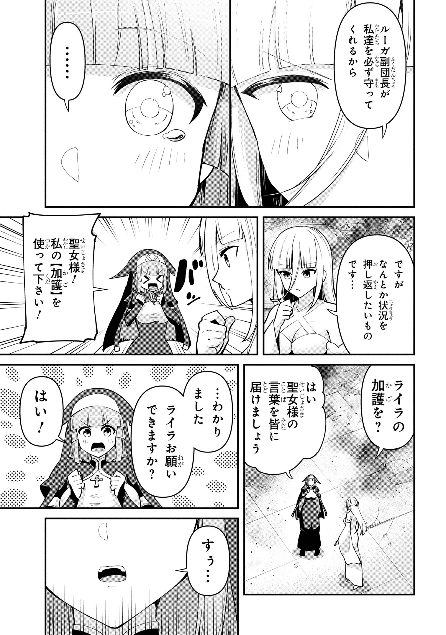 I’VE BECOME A HOLY KNIGHT, BUT THE COMMANDER’S BREASTS ARE TOO AMAZING TO CLEANSE MY SOUL - raw - Chapter 49 - https://jpdd.ccdd.to/JPDD/48051806/ty4t5qekslv.jpg