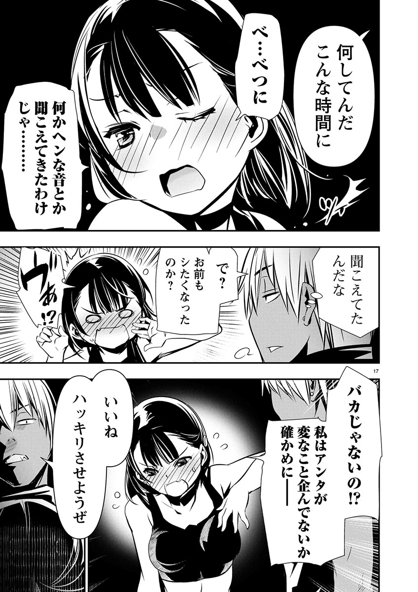 ISEKAI NTR - SHINYUU NO ONNA O SAIKYOU SKILL DE OTOSU HOUHOU - raw - Chapter 65 - https://jpdd.ccdd.to/JPDD/48051806/tzsb5w1nvx3.jpg