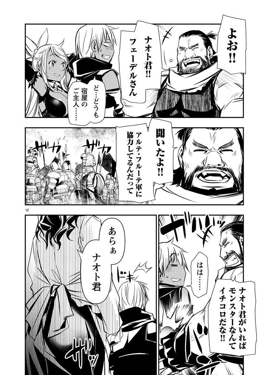 ISEKAI NTR - SHINYUU NO ONNA O SAIKYOU SKILL DE OTOSU HOUHOU - raw - Chapter 65 - https://jpdd.ccdd.to/JPDD/48051806/xagwbvef5bd.jpg