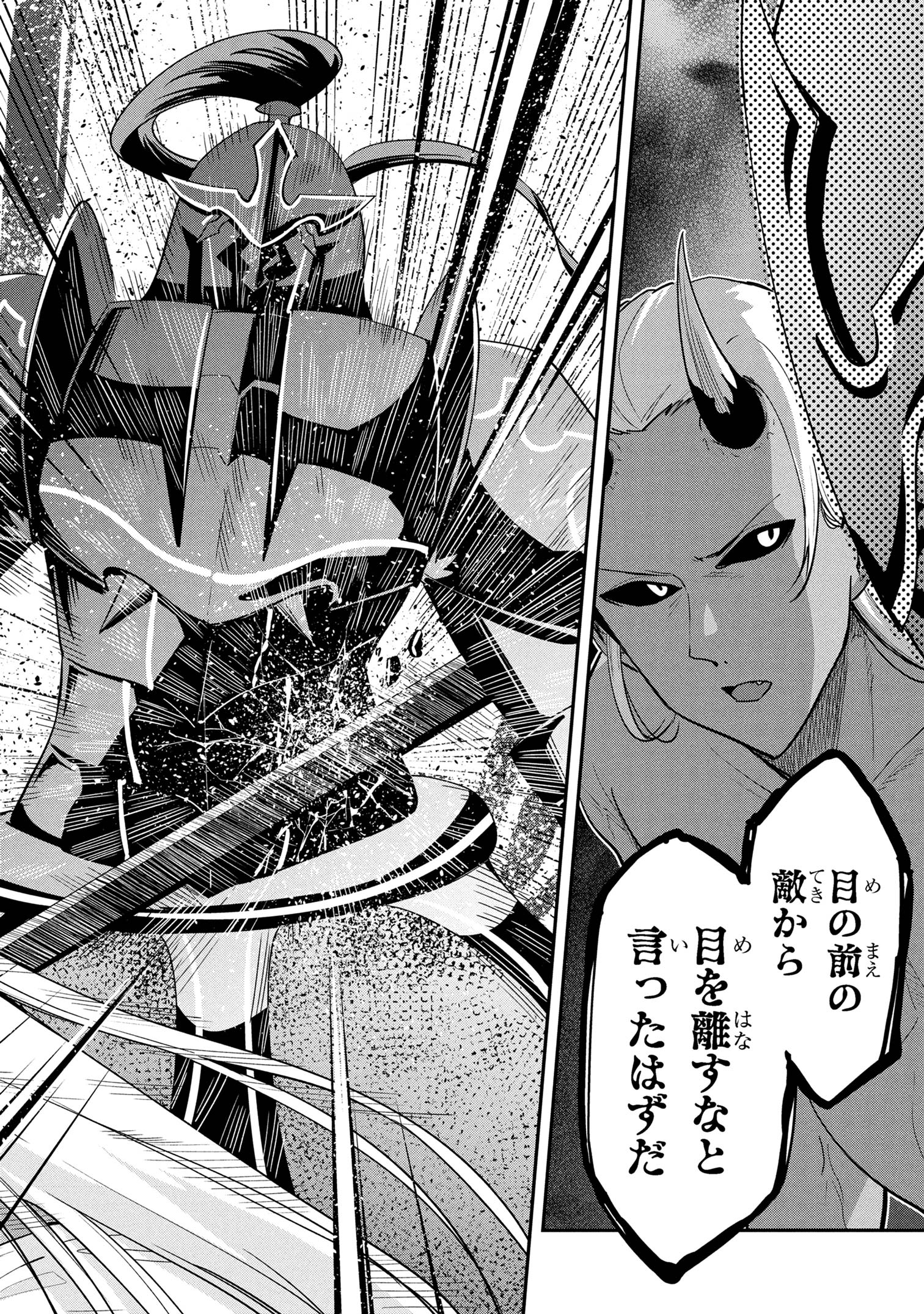 I’VE BECOME A HOLY KNIGHT, BUT THE COMMANDER’S BREASTS ARE TOO AMAZING TO CLEANSE MY SOUL - raw - Chapter 49 - https://jpdd.ccdd.to/JPDD/48051806/z3dplf1rysr.jpg