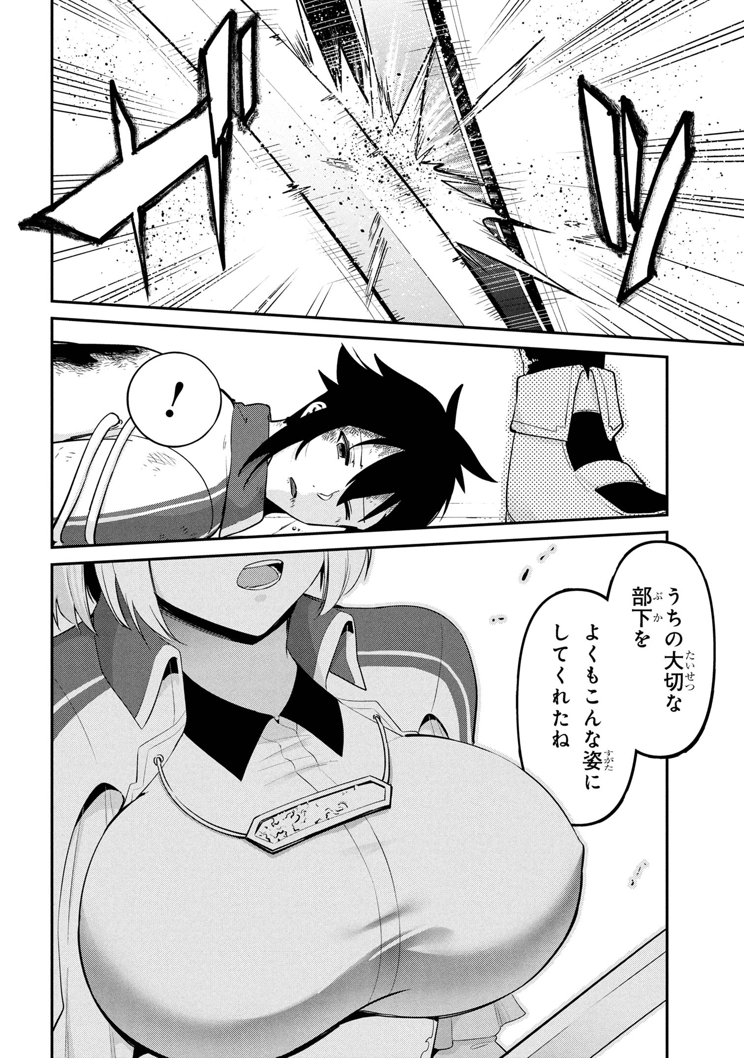 I’VE BECOME A HOLY KNIGHT, BUT THE COMMANDER’S BREASTS ARE TOO AMAZING TO CLEANSE MY SOUL - raw - Chapter 49 - https://jpdd.ccdd.to/JPDD/48051806/zisafwabrlu.jpg