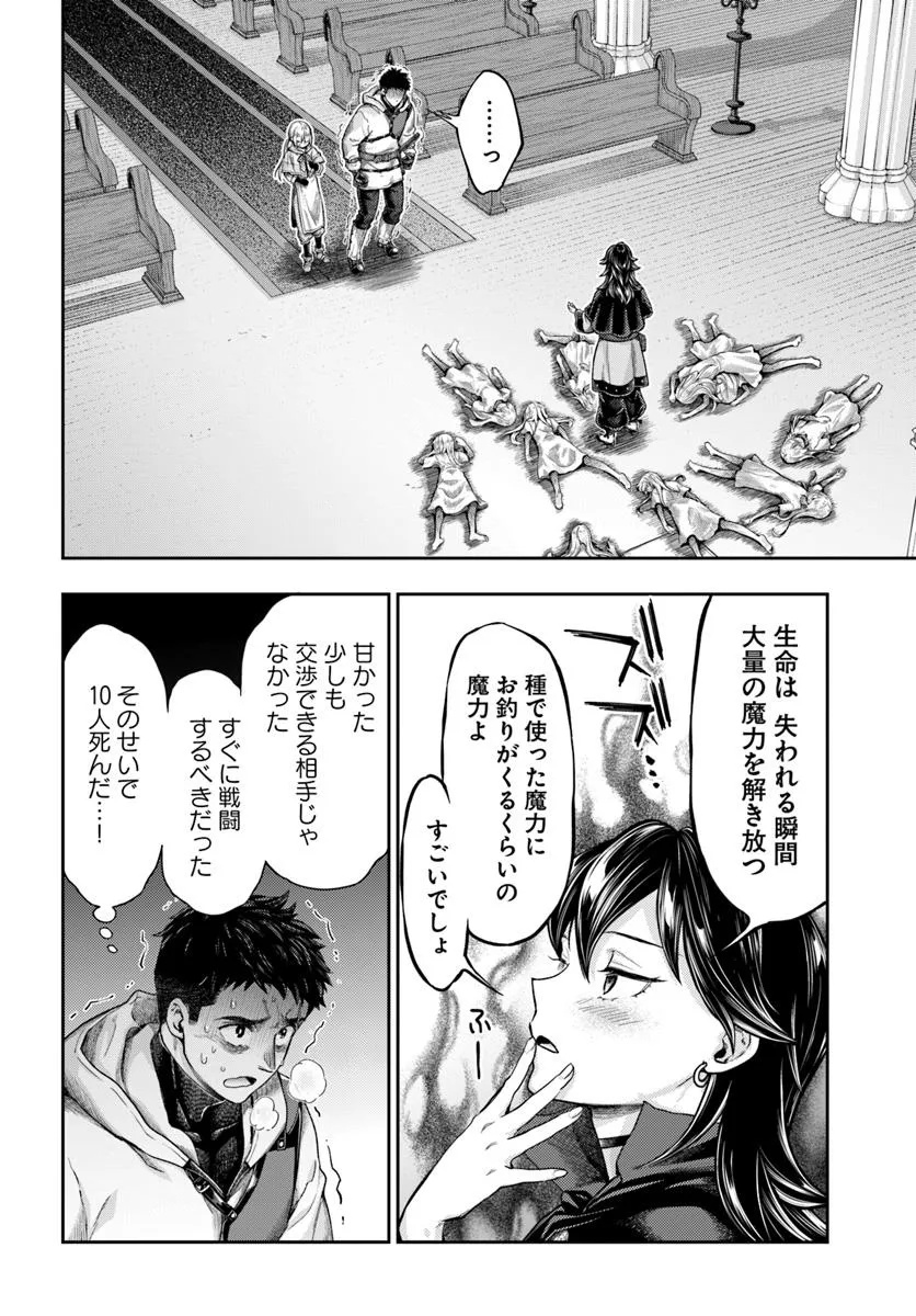 THE FAKE ALCHEMIST - raw - Chapter 13.2 - https://jpdd.ccdd.to/JPDD/48052003/4ogqpfxvvkh.jpg