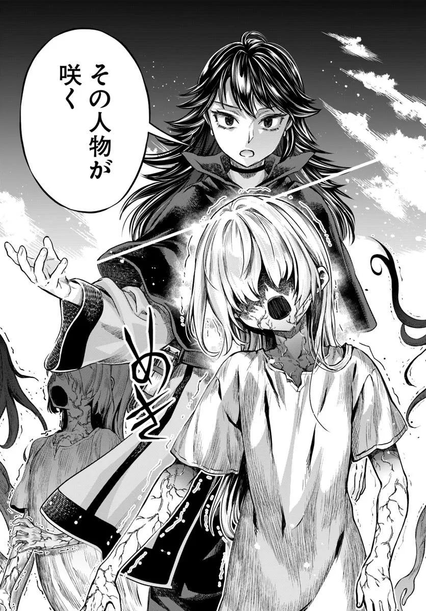 THE FAKE ALCHEMIST - raw - Chapter 13.2 - https://jpdd.ccdd.to/JPDD/48052003/b0vdm31hig2.jpg