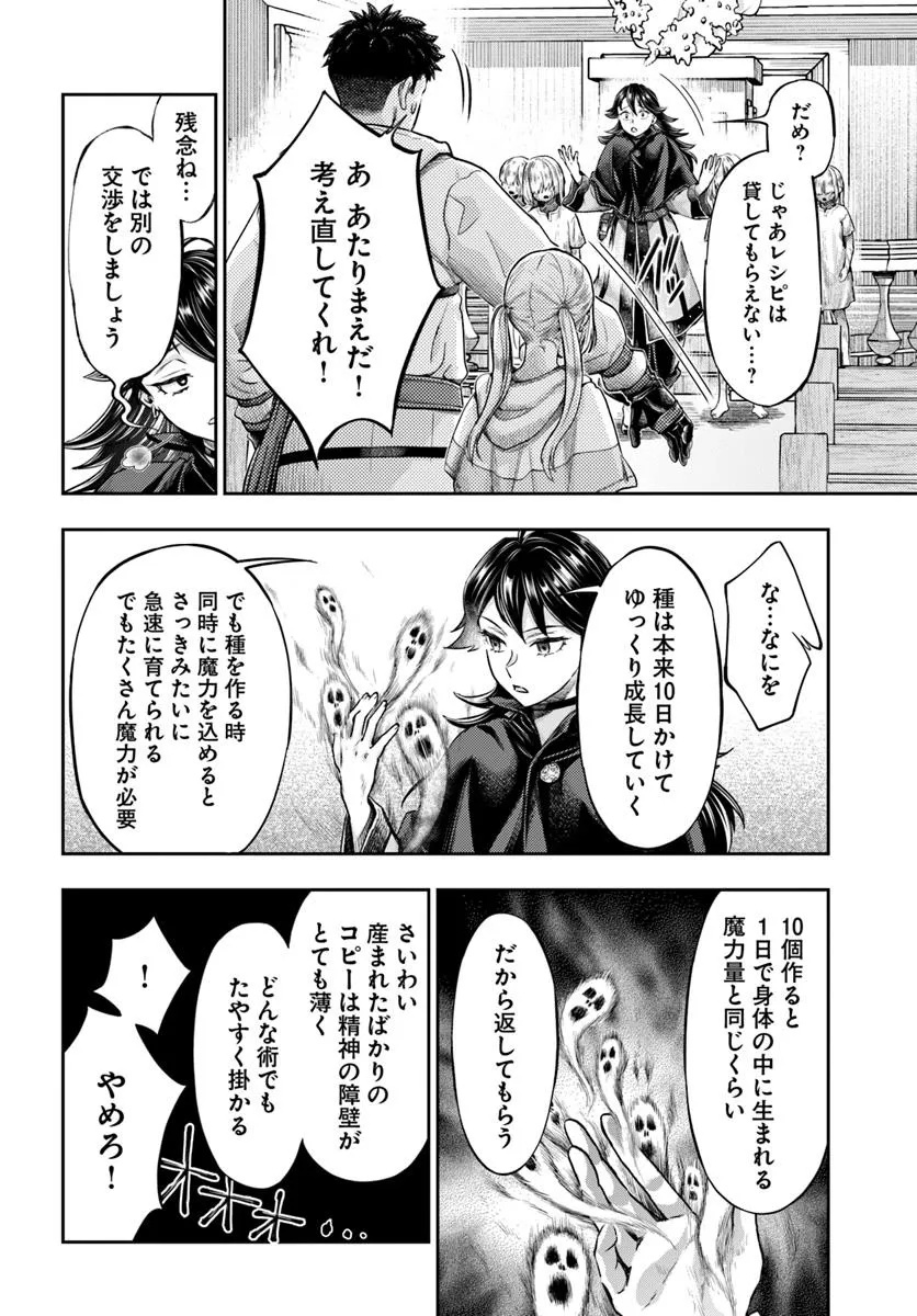 THE FAKE ALCHEMIST - raw - Chapter 13.2 - https://jpdd.ccdd.to/JPDD/48052003/bbktehrebcr.jpg