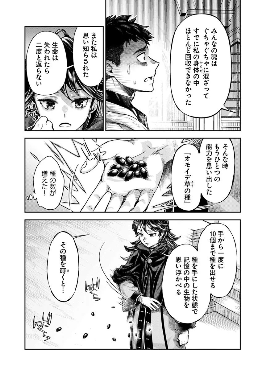 THE FAKE ALCHEMIST - raw - Chapter 13.2 - https://jpdd.ccdd.to/JPDD/48052003/cmcagm4zhvo.jpg