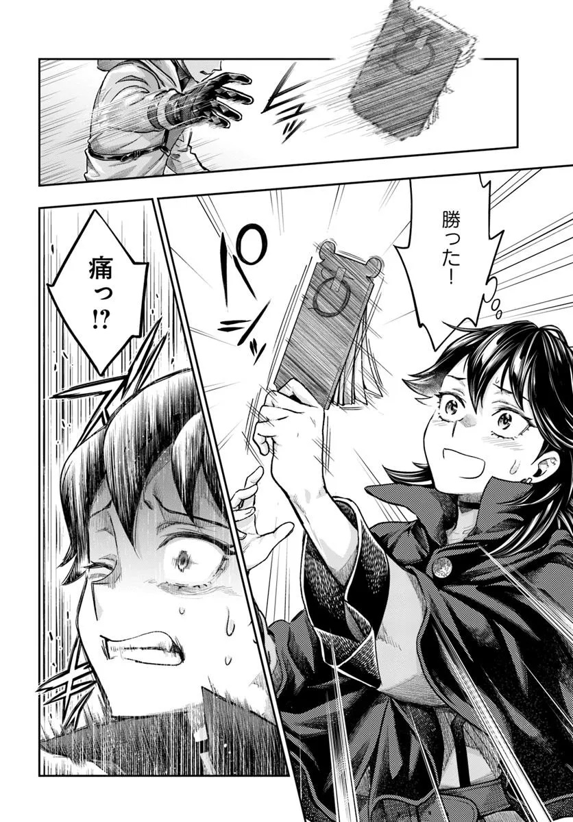 THE FAKE ALCHEMIST - raw - Chapter 13.2 - https://jpdd.ccdd.to/JPDD/48052003/cmuwxdpypyw.jpg