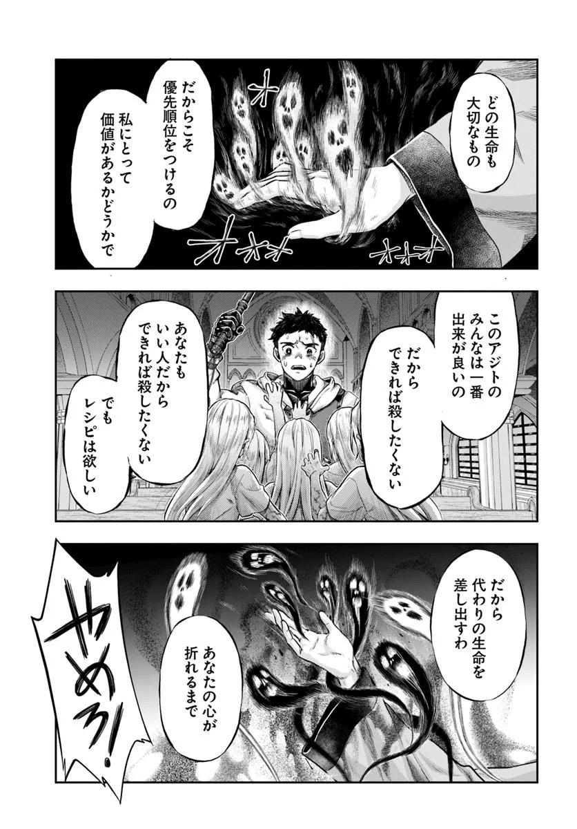 THE FAKE ALCHEMIST - raw - Chapter 13.2 - https://jpdd.ccdd.to/JPDD/48052003/dlswi53obnx.jpg