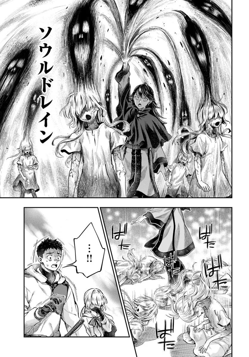 THE FAKE ALCHEMIST - raw - Chapter 13.2 - https://jpdd.ccdd.to/JPDD/48052003/eyeuos5a023.jpg