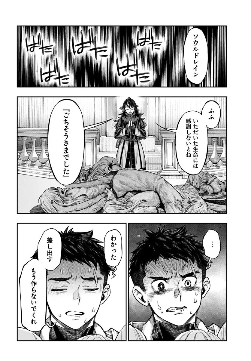 THE FAKE ALCHEMIST - raw - Chapter 13.2 - https://jpdd.ccdd.to/JPDD/48052003/h1kedc2oedu.jpg