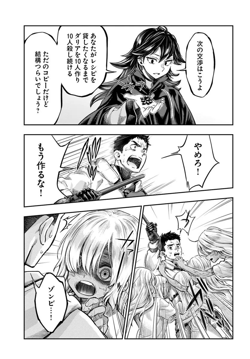 THE FAKE ALCHEMIST - raw - Chapter 13.2 - https://jpdd.ccdd.to/JPDD/48052003/pgkhojajgqi.jpg