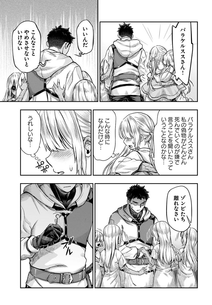 THE FAKE ALCHEMIST - raw - Chapter 13.2 - https://jpdd.ccdd.to/JPDD/48052003/qupspmzizfk.jpg