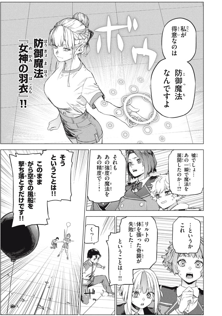 WAGAMAMA OUJO NI TSUKAETA BANNOU SHITSUJI, TONARI NO TEIKOKU DE SAIKYOU NO GUNJIN NI NARIAGARI MUSOUSURU - raw - Chapter 10.1 - https://jpdd.ccdd.to/JPDD/48052503/553czksyoi0.jpg