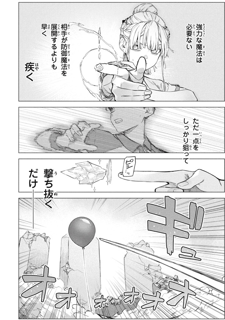 WAGAMAMA OUJO NI TSUKAETA BANNOU SHITSUJI, TONARI NO TEIKOKU DE SAIKYOU NO GUNJIN NI NARIAGARI MUSOUSURU - raw - Chapter 10.1 - https://jpdd.ccdd.to/JPDD/48052503/a2uo1p4ccxm.jpg