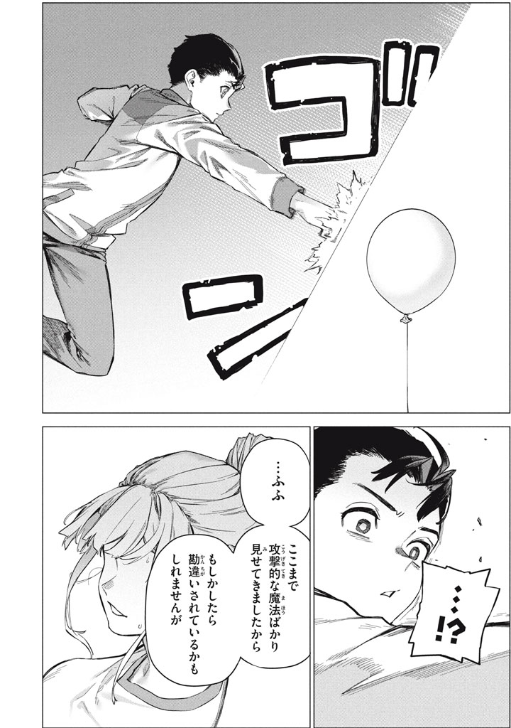 WAGAMAMA OUJO NI TSUKAETA BANNOU SHITSUJI, TONARI NO TEIKOKU DE SAIKYOU NO GUNJIN NI NARIAGARI MUSOUSURU - raw - Chapter 10.1 - https://jpdd.ccdd.to/JPDD/48052503/daw2dz5ovx5.jpg