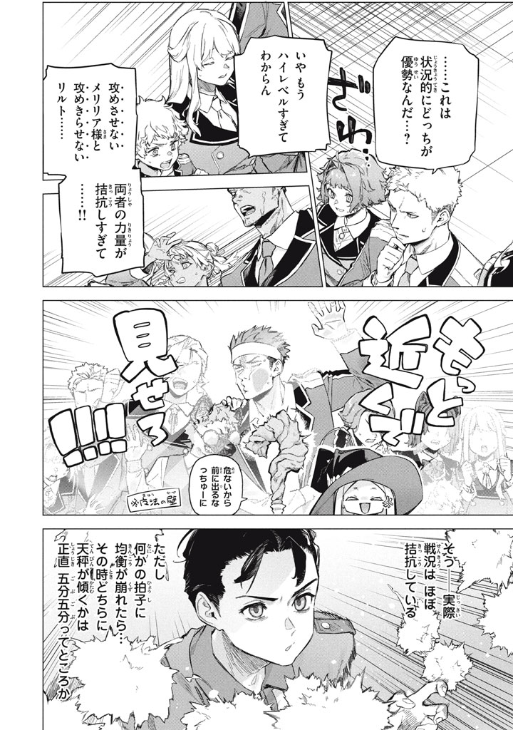 WAGAMAMA OUJO NI TSUKAETA BANNOU SHITSUJI, TONARI NO TEIKOKU DE SAIKYOU NO GUNJIN NI NARIAGARI MUSOUSURU - raw - Chapter 10.1 - https://jpdd.ccdd.to/JPDD/48052503/ekrxhjsjj12.jpg