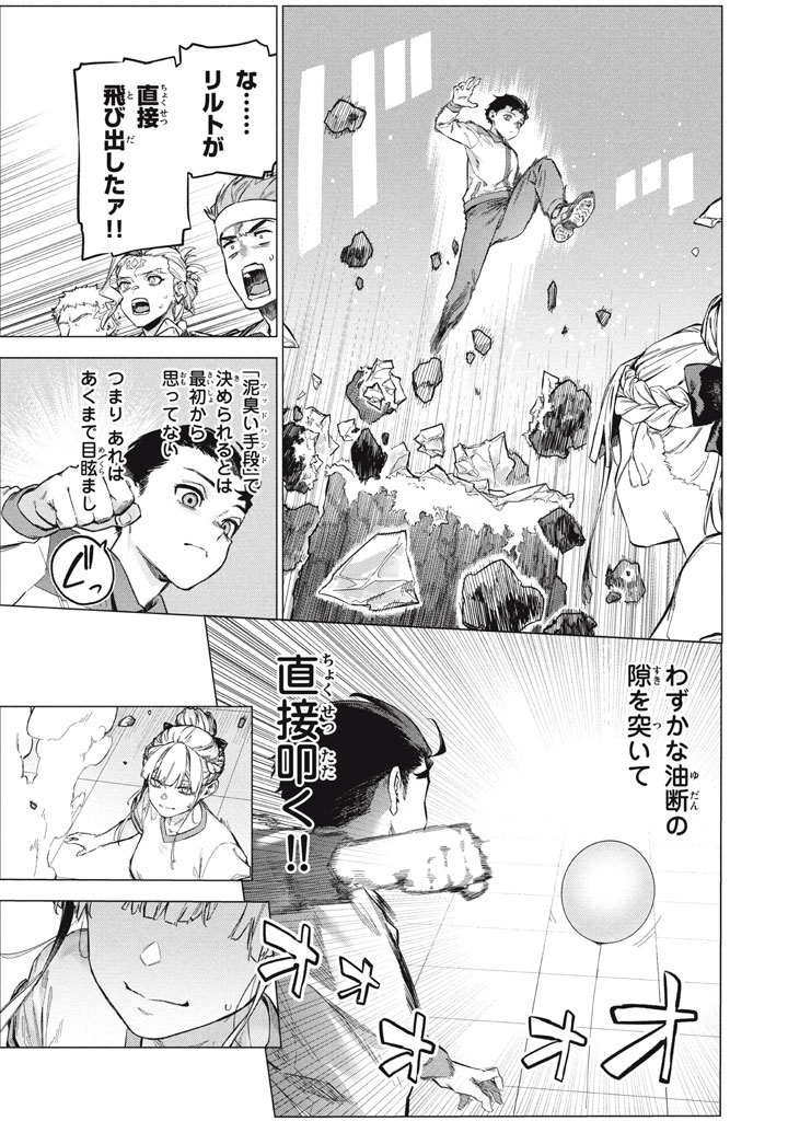 WAGAMAMA OUJO NI TSUKAETA BANNOU SHITSUJI, TONARI NO TEIKOKU DE SAIKYOU NO GUNJIN NI NARIAGARI MUSOUSURU - raw - Chapter 10.1 - https://jpdd.ccdd.to/JPDD/48052503/hdzfcnyg1hz.jpg